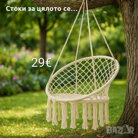 Люлка + Подарък 100бр светещи декоративни камъчета 