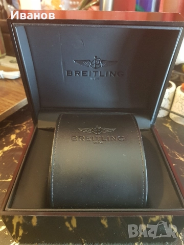 BREITLING КУТИЯ ЧАСОВНИК , снимка 3 - Други - 51578017