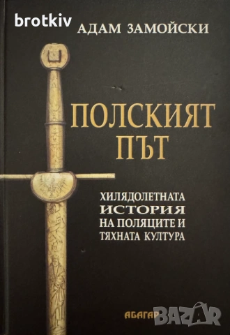 Продавам книги по 10 Евро