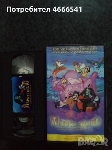 Продавам видеокасети цена 19.56 лева, снимка 10 - DVD филми - 53478672