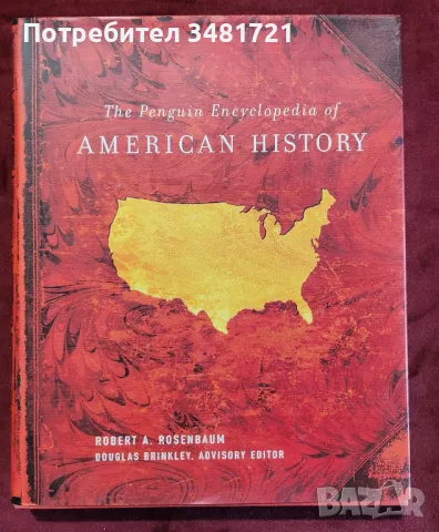 Енциклопедия на американската история / The Penguin Encyclopedia of American History, снимка 1 - Енциклопедии, справочници - 48775862