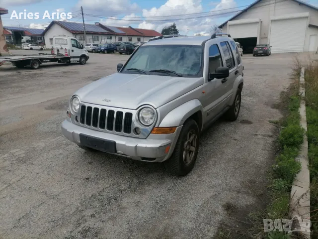 Jeep Cherokee 2,8 CDI, Джип Чероки на части! Март 2007