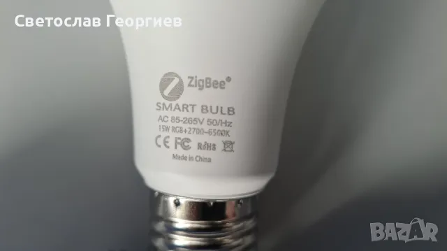 4 бр. цветни смарт LED крушки Zigbee, снимка 4 - Друга електроника - 49100618