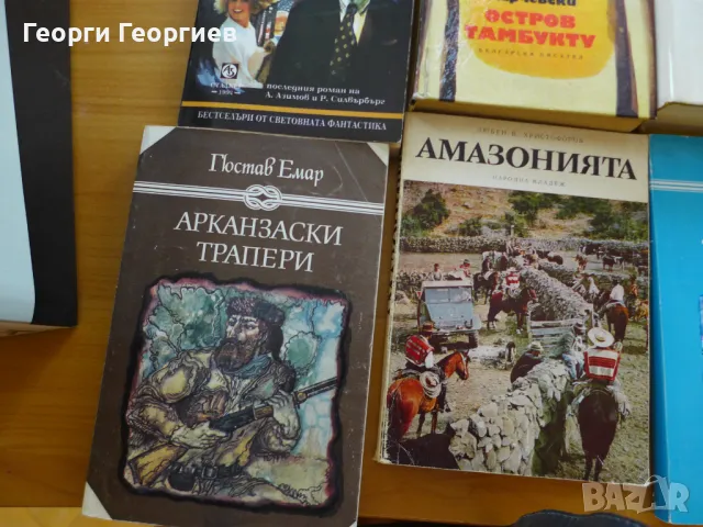 подарявам книги , снимка 9 - Художествена литература - 49153535