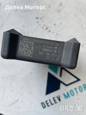 5Q0906093B реле за бензинова помпа от Skoda Fabia 4, 1.0 MPI, 65 кс., двигател DSGA, 2023 г., euro 6, снимка 3 - Части - 50415520