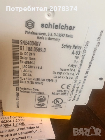 Релета за безопастнос   Защитни релета, снимка 6 - Резервни части за машини - 54178563