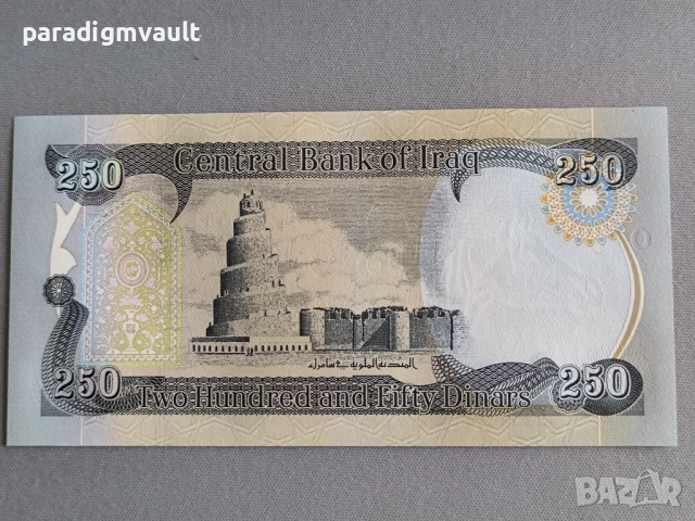 Банкнота - Ирак - 250 динара UNC | 2003г., снимка 2 - Нумизматика и бонистика - 52502884