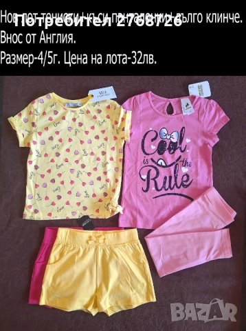 Нови ЛЕТНИ комплекти. Внос от Англия-част3, снимка 9 - Детски комплекти - 52461113