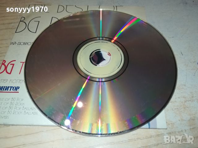 BG POP CD 2304241943, снимка 11 - CD дискове - 45423527