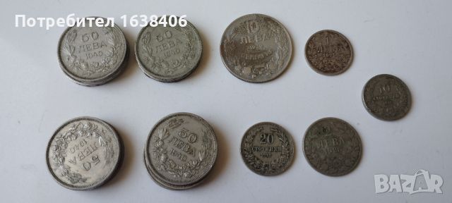 Лот стари български монети., снимка 2 - Нумизматика и бонистика - 46274599