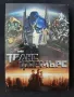 DVD Филм Трансформърс, снимка 1