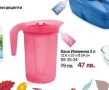 Съд за топло сервиране на TUPPERWARE , снимка 3