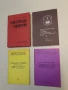 Учителският колектив (теоретически проблеми...) - Румен Вълчев (1984), София, снимка 1