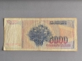 Банкнотa - Югославия - 5000 динара | 1985г., снимка 2