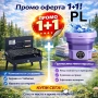 Промо пакет за къмпинг – Мини пералня с 3 режима + Сгъваемо барбекю, снимка 2