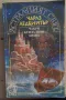 Астралният свят Чакри, кундалини, прана  - Чарлз Ледбийтър, снимка 1