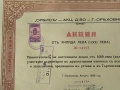 Акция | 1000 лева | Акционерно др-во "Орбисъ" | 1936г., снимка 3