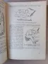 Пропедевтика на вътрешните болести-изд.1960г., снимка 6