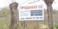 ТОП Инвестиция: до Манастир Св. Атанасий УПИ 5656 кв.м на 600м. от пътна връзка на МАГИСТРАЛА МАРИЦА, снимка 1