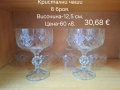 кристални чаши, снимка 2