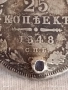 Сребърна монета 25 копейки 1948г. Царска Русия рядка за КОЛЕКЦИЯ 38016, снимка 5