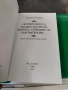 Скопци, евнуси, хиджра, кастрати, евирати, сопранисти, контратенори , снимка 2