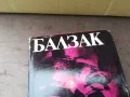 БАЛЗАК 5-КНИГА 2804251750, снимка 2