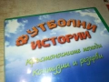 ФУТБОЛНИ ИСТОРИИ ДВД 2009250336, снимка 9