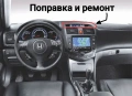 Поправка и ремонт на инфо дисплей за Honda Accord mk7, снимка 1