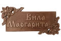 Дърворезба Табели Входна врата механа ресторант басейн, дървена табела барбекю, снимка 10