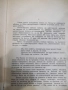 Книга "Бунтовникътъ Гóра - Рабиндранатъ Тагоре" - 280 стр., снимка 3