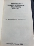 Социално-икономическа политика на БКП , снимка 2