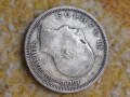 Сребърна монета 50 лева 1930 година 47958, снимка 6