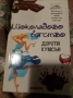 " Конникът без глава", "Есенни дни", "3 безсмъртни класки" и др., снимка 4