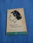 Елисавета Багряна - стихотворения , снимка 1