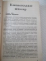 Книга "Сахара - Клайв Каслър" - 468 стр., снимка 4