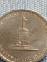 Юбилейна монета 5 рубли 2012г. Русия СРАЖЕНИЕТО ПРИ КРАСНОМ рядка за КОЛЕКЦИОНЕРИ 43470, снимка 8