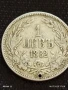 Сребърна монета 1 лев 1882г. Княжество България продупчена за НАКИТ, НОСИЯ, КОЛЕКЦИЯ 28420, снимка 2