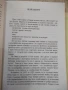 Книга"Алтернативното кино в България 1924-2014-В.Илиев"-392с, снимка 5