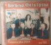 Виевска фолк група - Родопски звън 2004, снимка 1