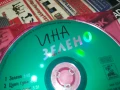 ИНА ЗЕЛЕНО ЦД 0806251728, снимка 3