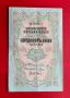 50 лева 1903 година Сребро - България, снимка 1