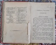 Неорганична химия. 1893 година., снимка 2