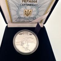 Украйна сребро, снимка 1 - Нумизматика и бонистика - 45113099
