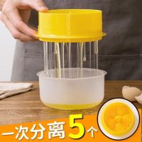 Уред за разделяне на жълтъци от белтъци на яйцата, снимка 5 - Аксесоари за кухня - 45270707