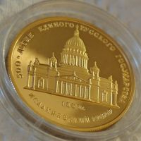 50 златни рубли СССР 1991 година, снимка 8 - Нумизматика и бонистика - 45688021