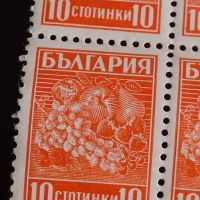 Пощенски марки 100 броя България 10 стотинки ПЛОДОВЕ чисти без печат за КОЛЕКЦИОНЕРИ 44441, снимка 9 - Филателия - 45314667