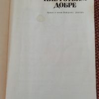 Стара готварска книга "Ние готвим добре", снимка 3 - Художествена литература - 45484352