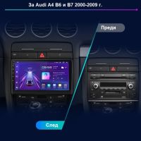Audi A4 B6 B7 мултимедия Android GPS навигация, снимка 2 - Части - 45448646