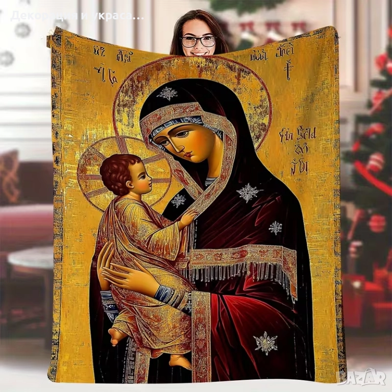Одеяло с икона за подарък за Рождество Христово, снимка 1